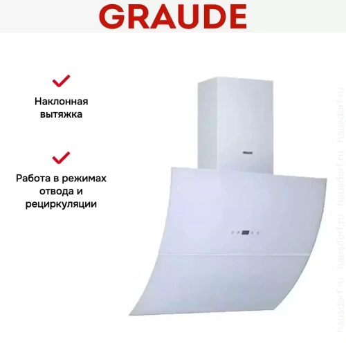 Вытяжка Graude DH 60.3 WE фото 4