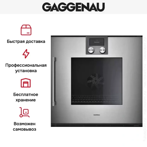 Духовой шкаф Gaggenau BOP 250-111 фото 7