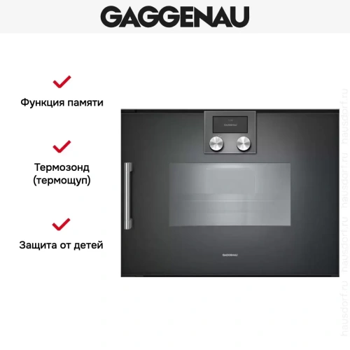 Комбинированный духовой шкаф-пароконвектомат Gaggenau BSP260101 фото 6