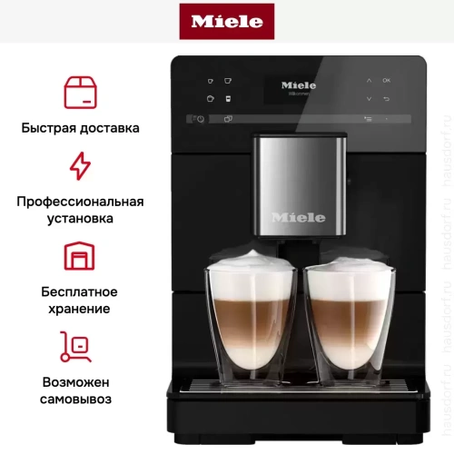 Кофемашина Miele CM 5710 OBSW фото 8