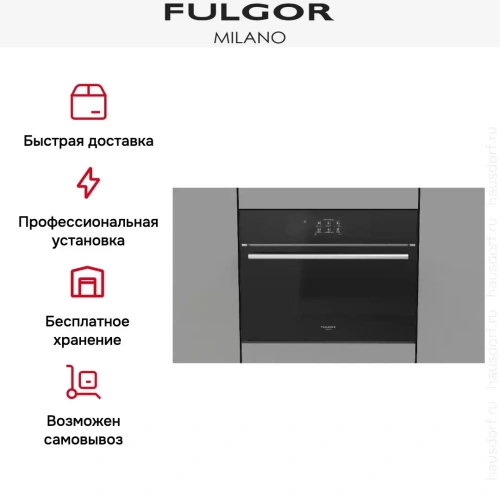 Встраиваемый шкаф шоковой заморозки Fulgor Milano FBC 4500 TF BK фото 9