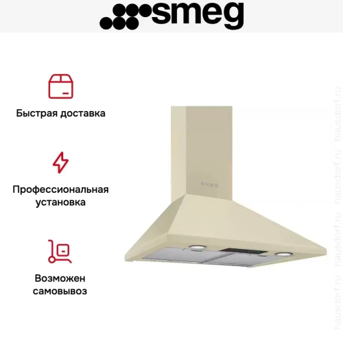 Вытяжка Smeg KSED65PE фото 7