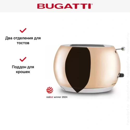 Тостер Bugatti ROMEO 02-RMRG фото 8