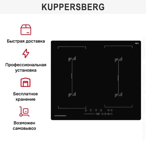 Индукционная варочная панель Kuppersberg ICS 627 фото 9