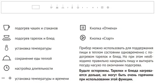 Встраиваемый подогреватель для посуды Korting KW 601 GW фото 4