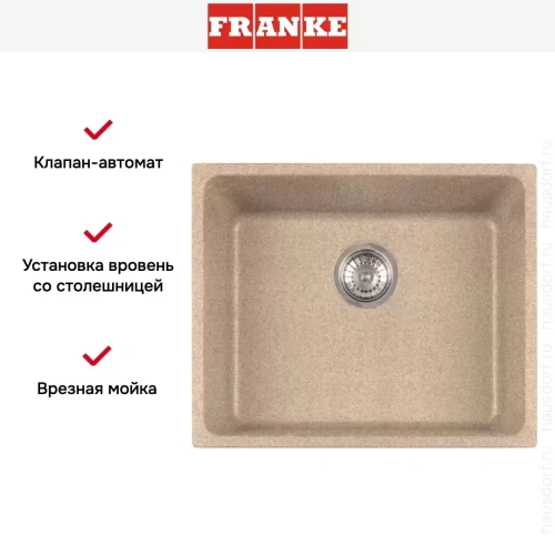 Мойка Franke KBG 210-53 бежевый фото 5
