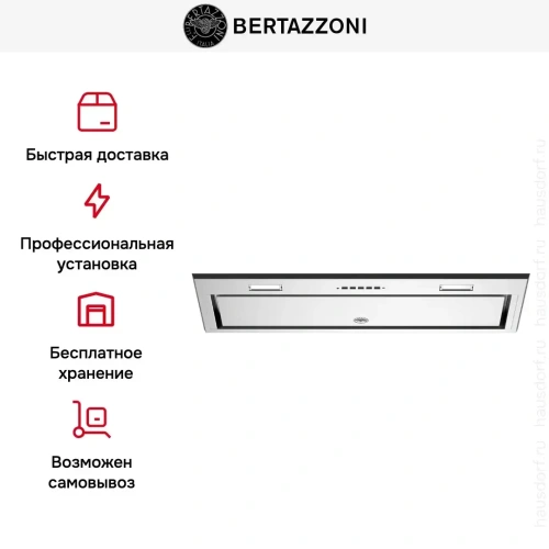 Встраиваемая вытяжка Bertazzoni KIN70MOD1XB фото 7