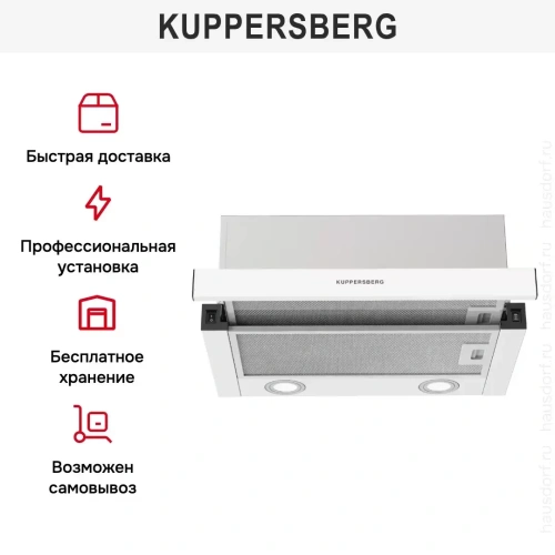 Встраиваемая вытяжка Kuppersberg SLIMHIT 50 W фото 6