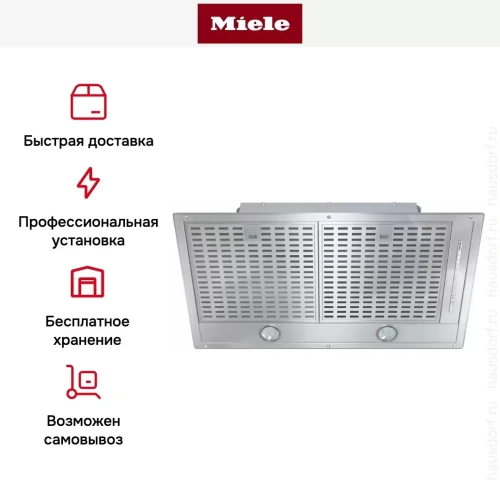 Встраиваемая вытяжка Miele DA 2578 фото 12