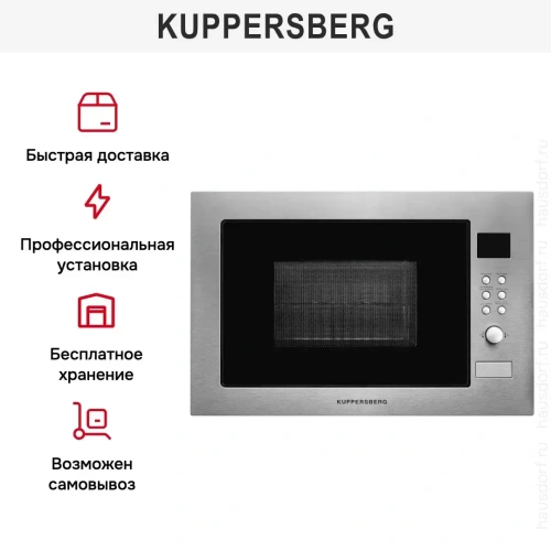 Встраиваемая микроволновая печь Kuppersberg HMW 635 X фото 8