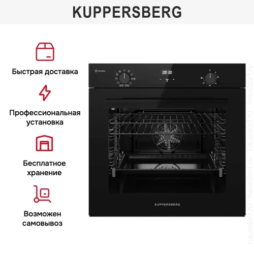 Духовой шкаф Kuppersberg HF 631 B фото 5
