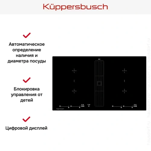 Индукционная варочная панель с вытяжкой Kuppersbusch KMI 9800.0 SR фото 3