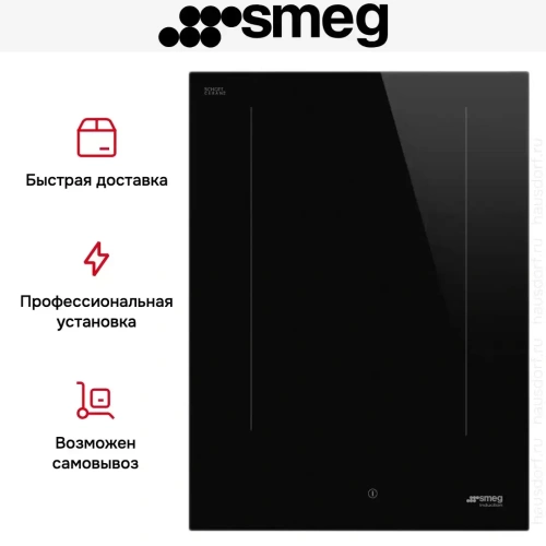 Варочная панель Smeg SIM3323D фото 10