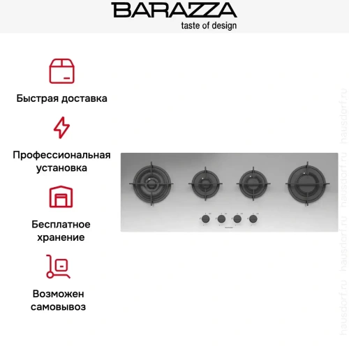 Газовая варочная панель Barazza 1PMD104 фото 7