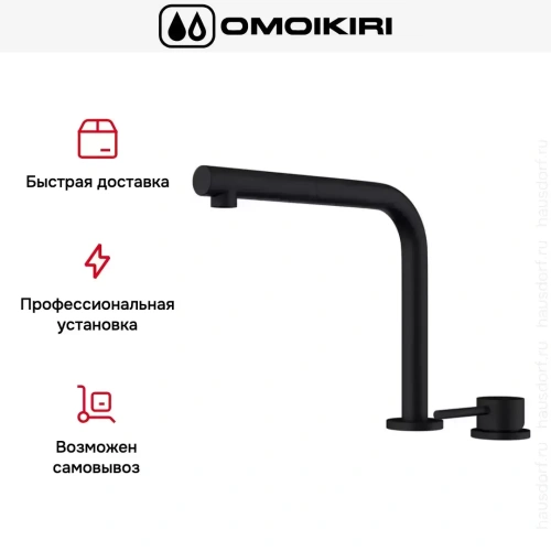 Смеситель Omoikiri NARA 2 PLUS-S GB фото 4