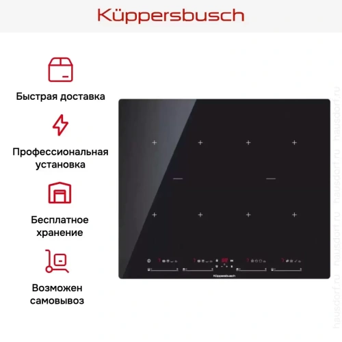Индукционная варочная панель Kuppersbusch KI 6870.0 SR фото 6