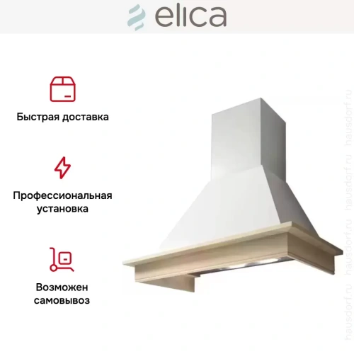 Вытяжка Elica DAISY WH/A/90 T.GREZZO фото 5