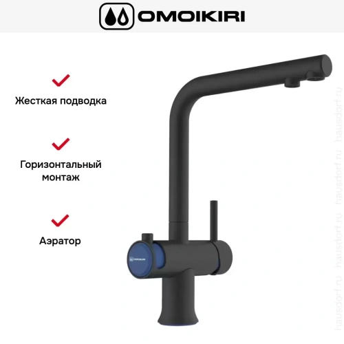 Смеситель Omoikiri HOTARU GB фото 5