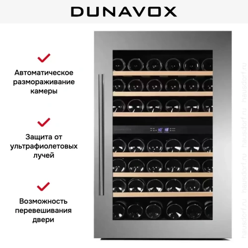 Винный шкаф Dunavox DAB-42.117DSS фото 5