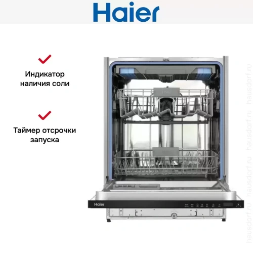 Встраиваемая посудомоечная машина Haier HDWE14-094RU фото 5