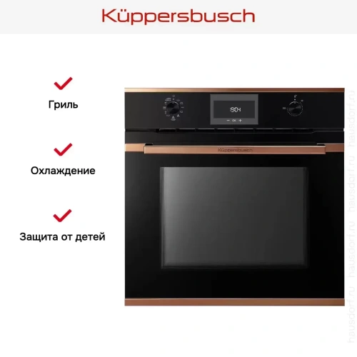 Духовой шкаф Kuppersbusch BP 6332.0 S7 Copper фото 10
