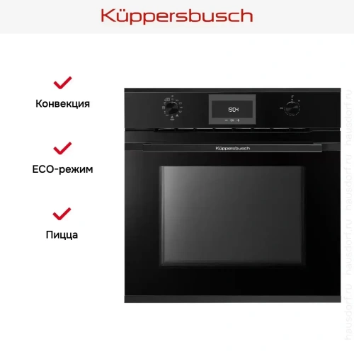 Духовой шкаф Kuppersbusch BP 6332.0 S5 Black Velvet фото 11