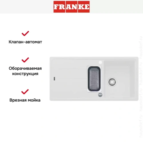 Мойка Franke BFG 651 белый фото 3