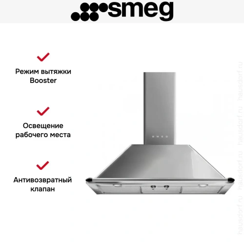 Вытяжка Smeg KTR90XE фото 5