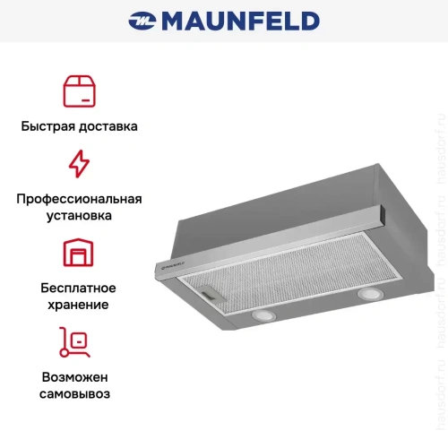 Встраиваемая кухонная вытяжка MAUNFELD VS Light 50 нержавеющая сталь фото 10