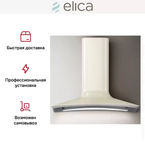 Вытяжка Elica SWEET IVORY/A/85+CAM фото 12