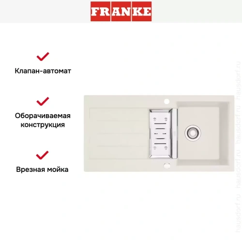 Мойка Franke JAG 651 ваниль фото 3