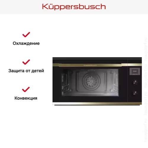 Духовой шкаф Kuppersbusch B 9330.0 S4 Gold фото 6