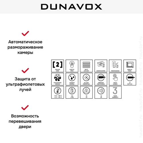 Винный шкаф Dunavox DAUF-45.125DOP.TO фото 7