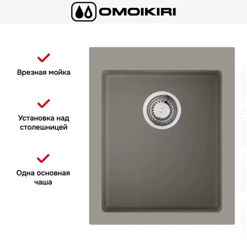 Мойка Omoikiri BOSEN 41A GR фото 2