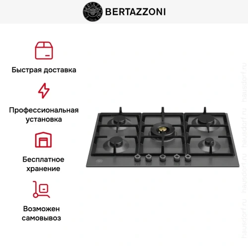 Варочная панель Bertazzoni P755CPRONE фото 7