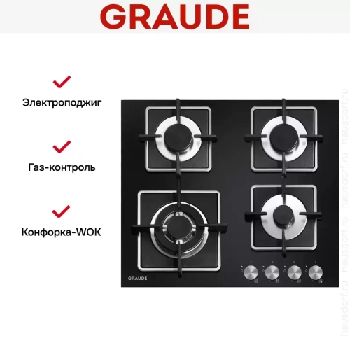 Варочная панель Graude GS60.3G фото 2