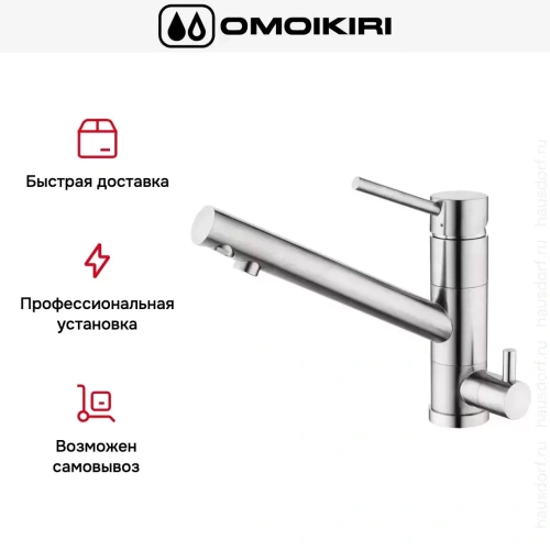 Смеситель Omoikiri TONAMI BN фото 10