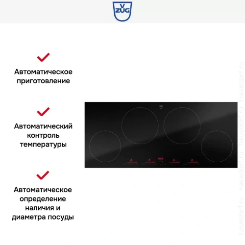 Индукционная варочная панель V-ZUG CookTop V4000 I904 CTI4T-31142 фото 5