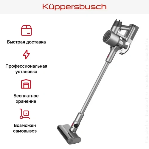 Беспроводной пылесос Kuppersbusch SA113 G фото 13