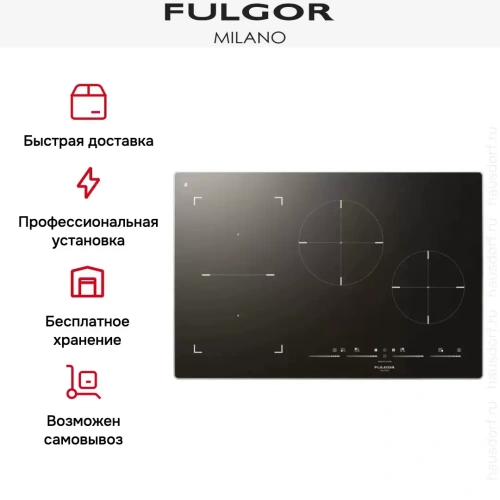 Индукционная варочная панель Fulgor Milano FSH 774 ID TS BK X фото 5