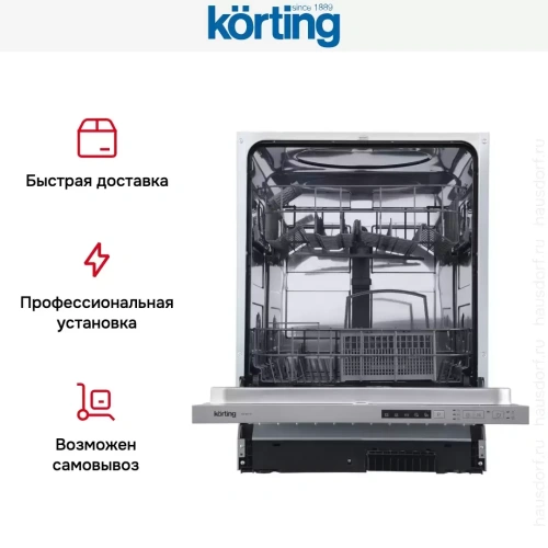 Встраиваемая посудомоечная машина Korting KDI 60110 фото 8