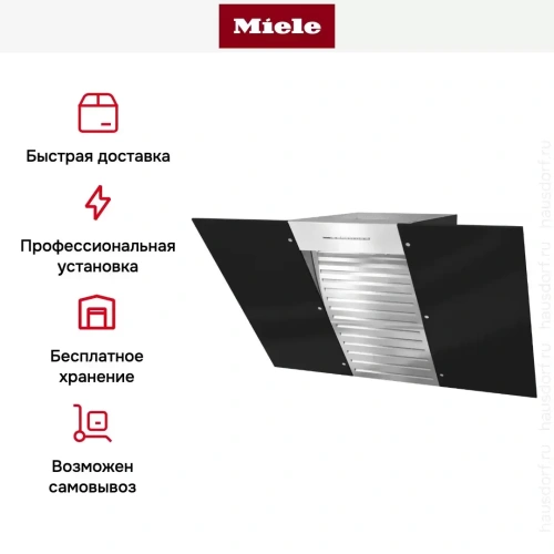 Вытяжка Miele DA 6096 W OBSW фото 7