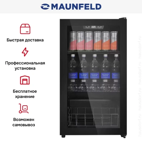 Мини-бар Maunfeld MFWC-85B49 фото 11