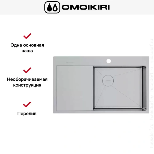Мойка Omoikiri AKISAME 86 SIDE IN-R нержавеющая сталь крыло слева фото 3