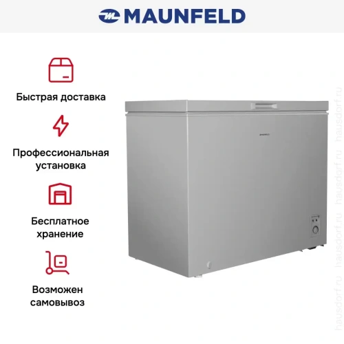 Морозильный ларь MAUNFELD MFL200GR фото 22