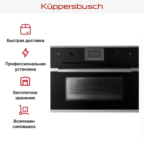 Встраиваемый паровой шкаф Kuppersbusch CD 6350.0 S3 Silver Chrome фото 8
