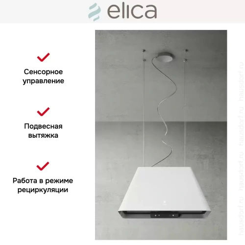 Вытяжка Elica IKONA LIGHT WH/F/60 фото 5