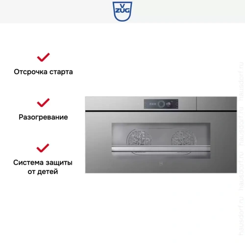 Встраиваемая пароварка V-ZUG CombiSteamer V6000 45L Grand AutoDoor CS6T-23046 платина фото 9