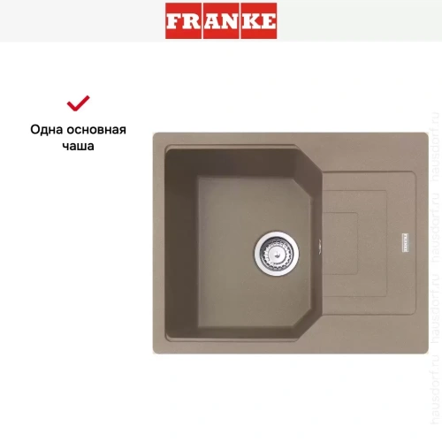 Мойка Franke Urban UBG 611-62 Миндаль фото 6