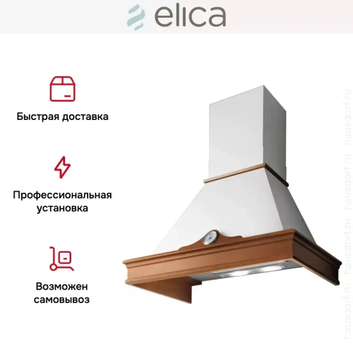 Вытяжка Elica ORETTA WH/A/90 T.GREZZO фото 5